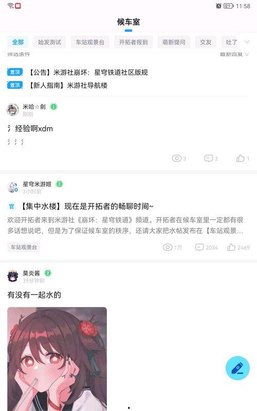 米游社最新爆料,新游戏大作即将揭晓,神秘元素引玩家热议